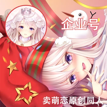 Anime Azur Lane Atılgan'ın Dakimakura Hugging Vücut Yastık Kılıfı Kapak Japon Oyunu Yastık Yastık Yatak Xmas Hediyeler MMS